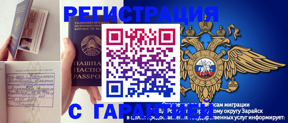 временная регистрация адрес в Каргате