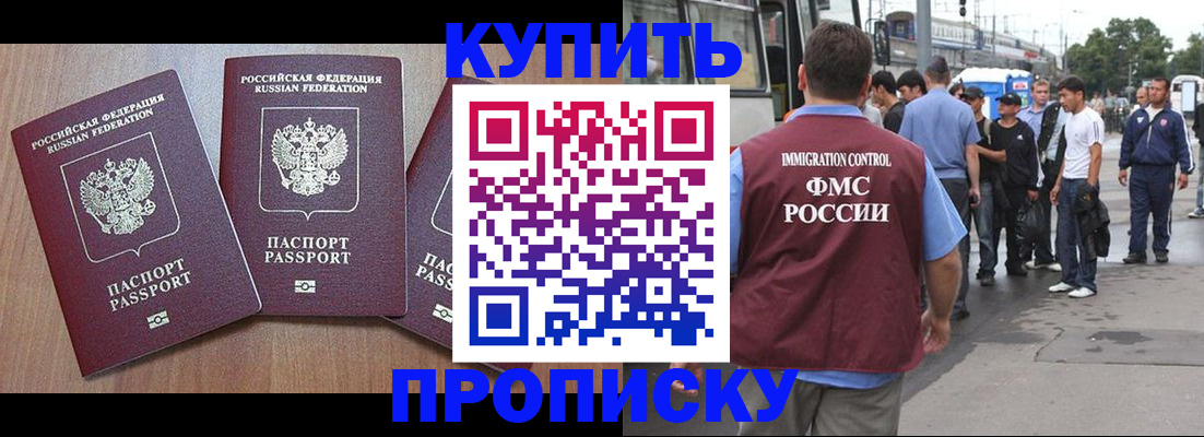 прописка 2025 в Каргате