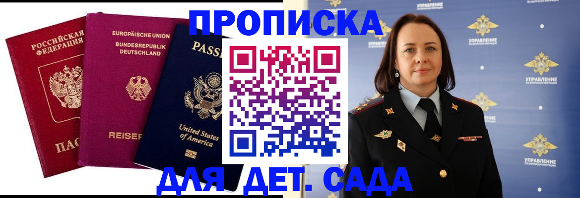 прописка законно в Каргате