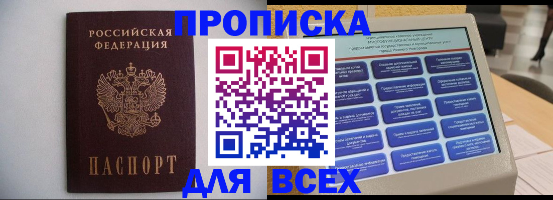 временная регистрация для школы в Каргате